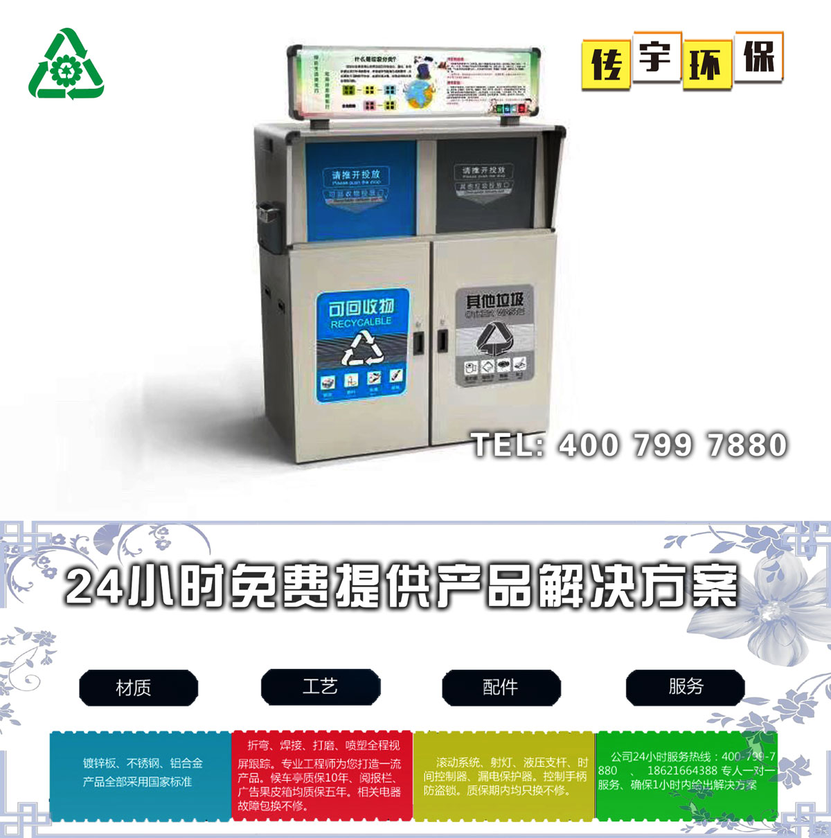 智能分类宅男在线观看箱