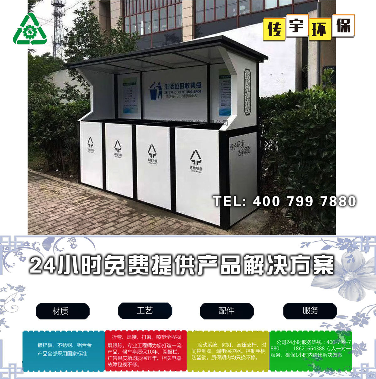 智能分类宅男在线观看箱