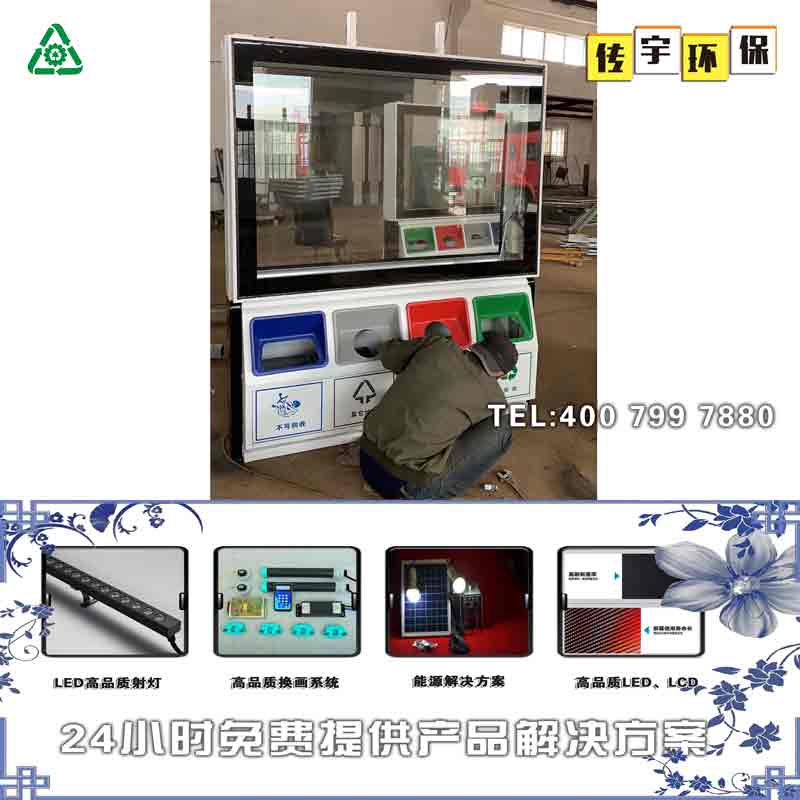 偃师市太阳能滚动宅男在线观看箱滚动灯箱