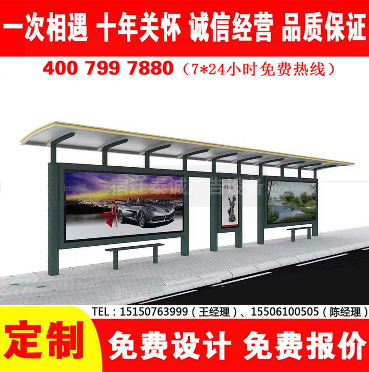 宅男在线免费观看公交站台