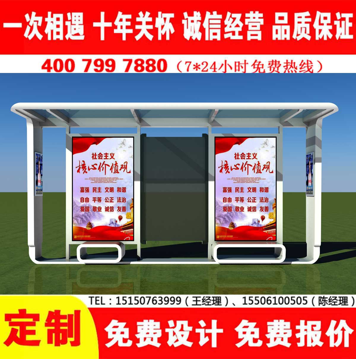 宅男在线免费观看公交站台
