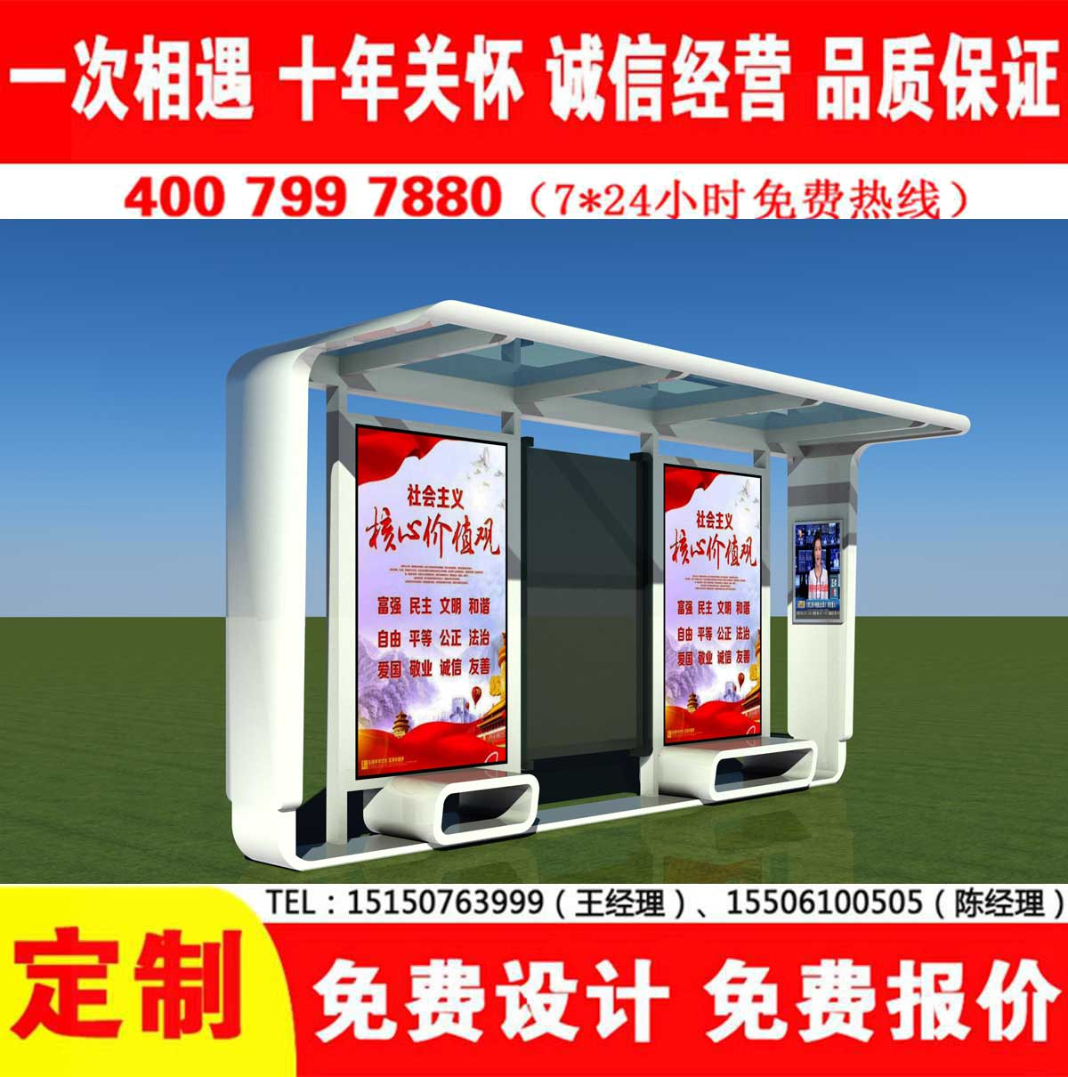 宅男在线免费观看公交站台