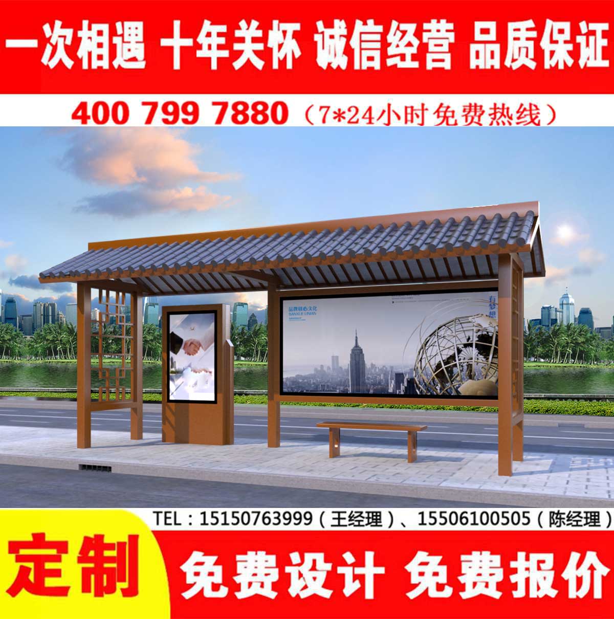 宅男在线免费观看公交站台