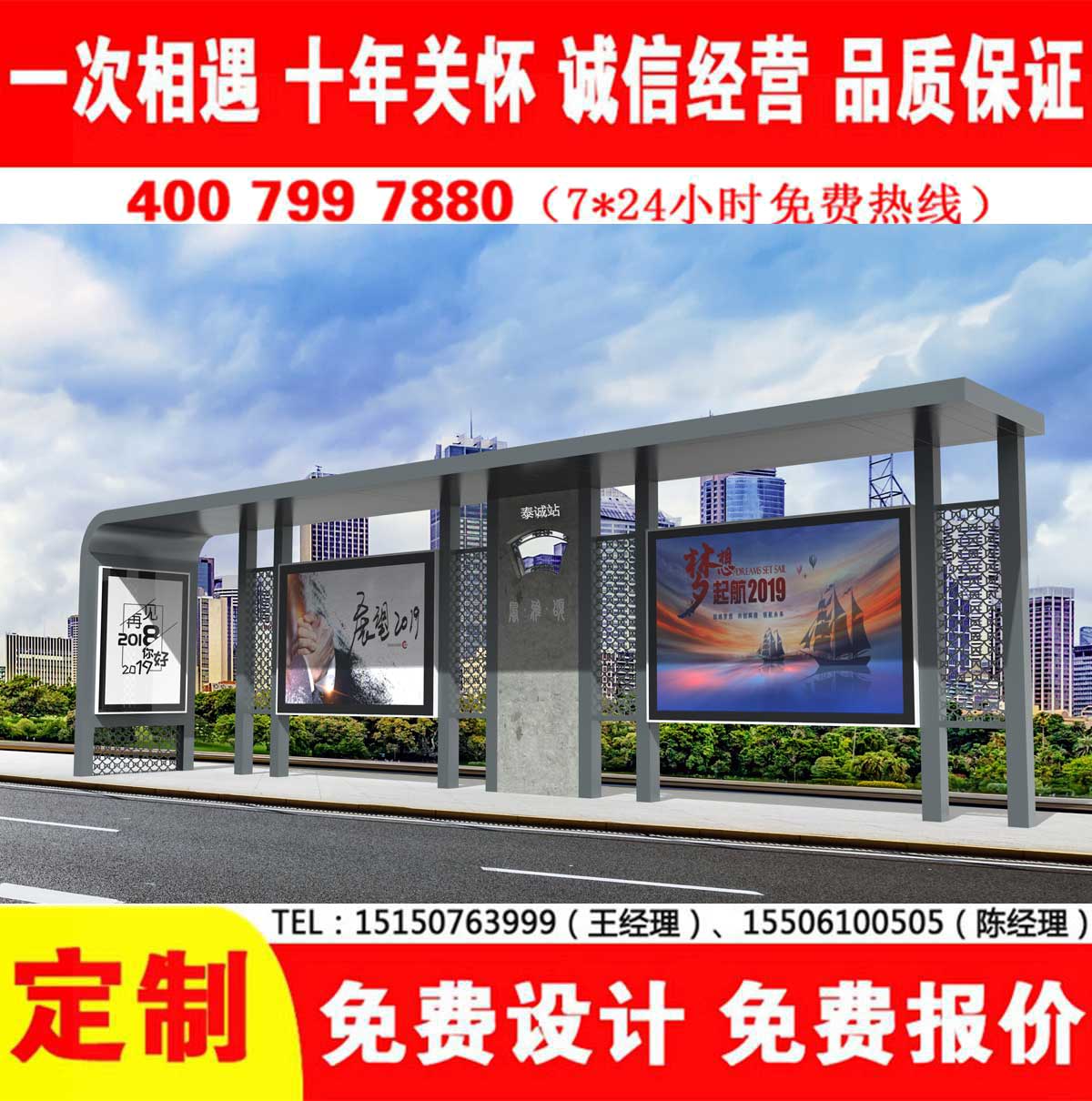 宅男在线免费观看公交站台