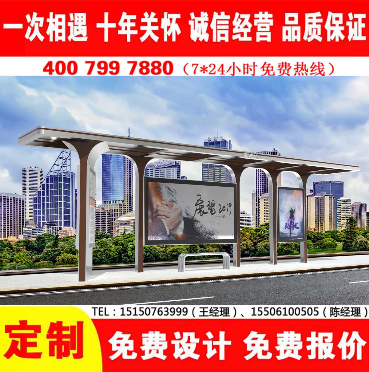 宅男在线免费观看公交站台