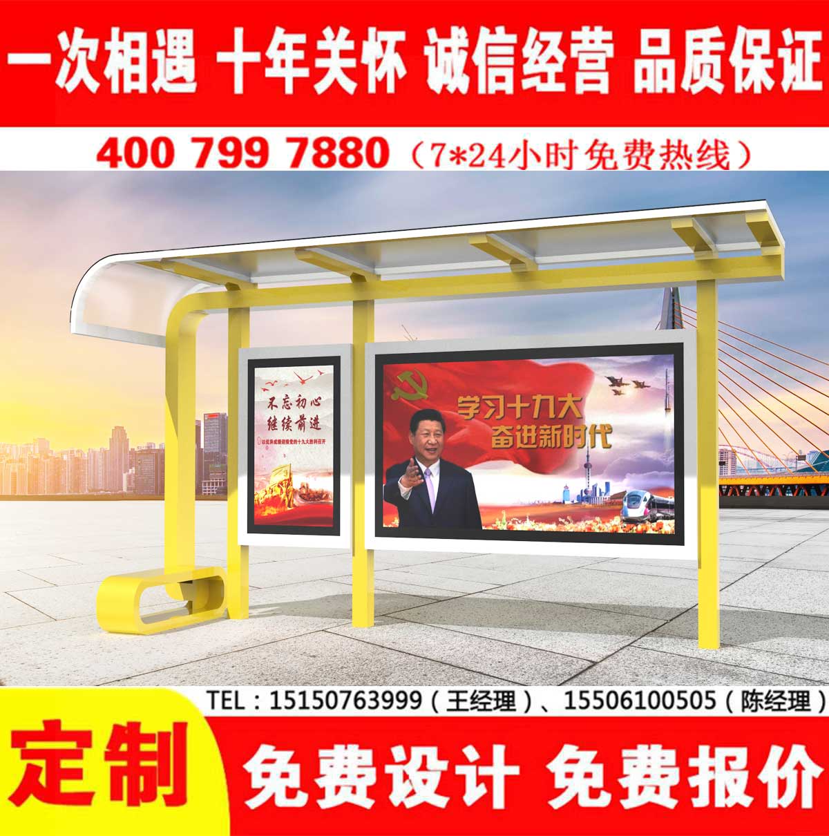 宅男在线免费观看公交站台