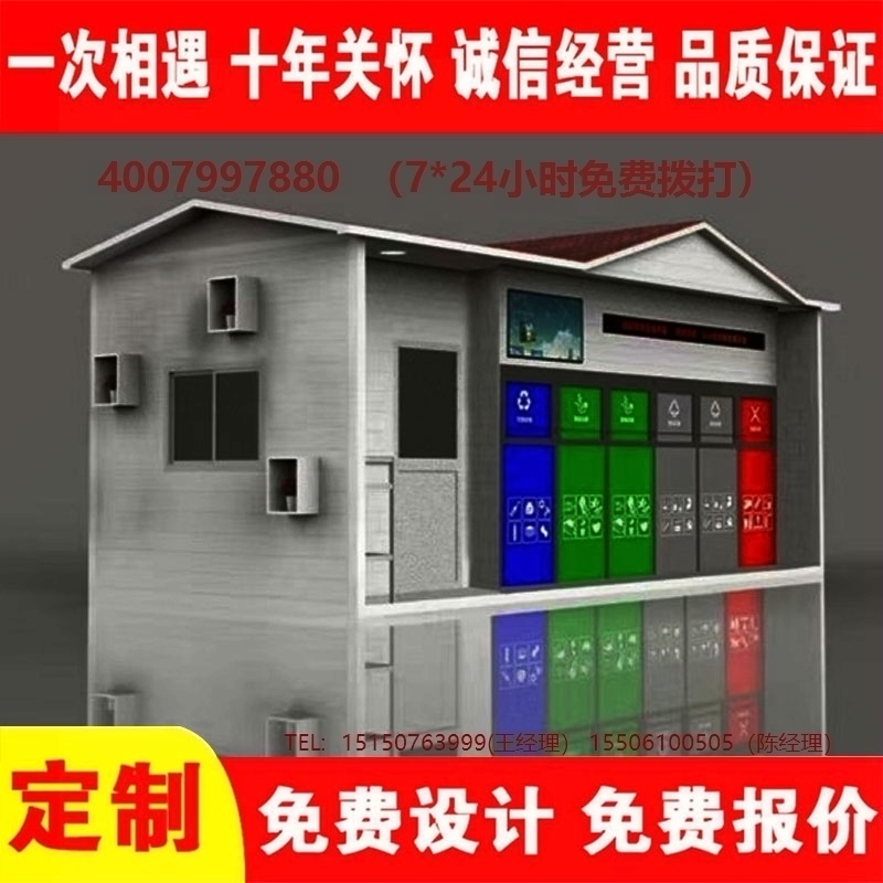 智能宅男在线观看分类房宅男在线观看分类箱街道社区宅男在线观看集中处理站宅男在线观看分类箱